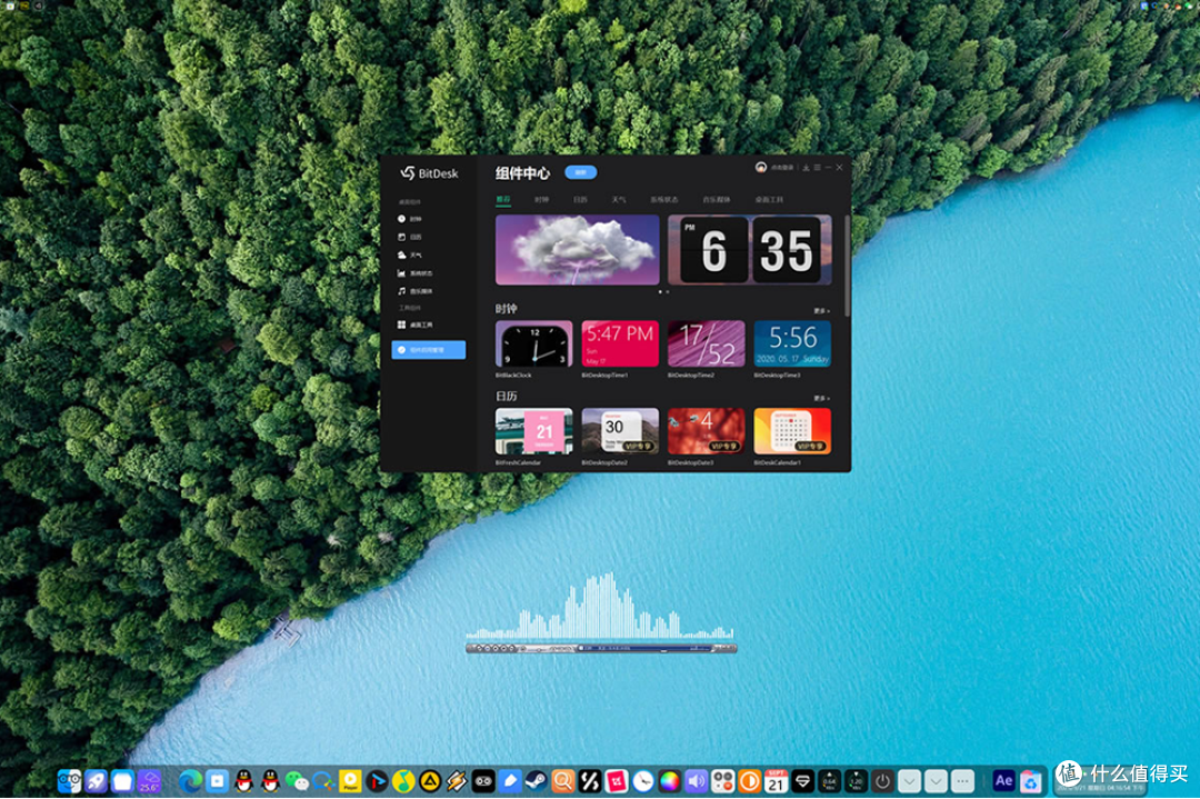 Windows任务栏不好用?用BitDock一键替换,解锁Mac同款动态图标