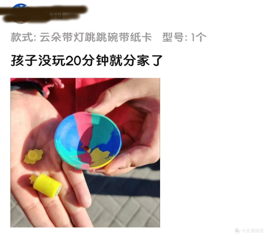 拼XX弹跳碗，千万别买，不好玩，活不到第二天