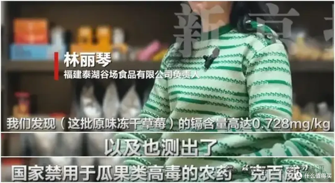 冻干草莓镉超标？！《新京报》核心证据错误！