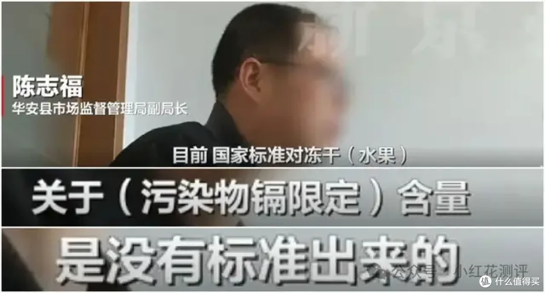 冻干草莓镉超标？！《新京报》核心证据错误！