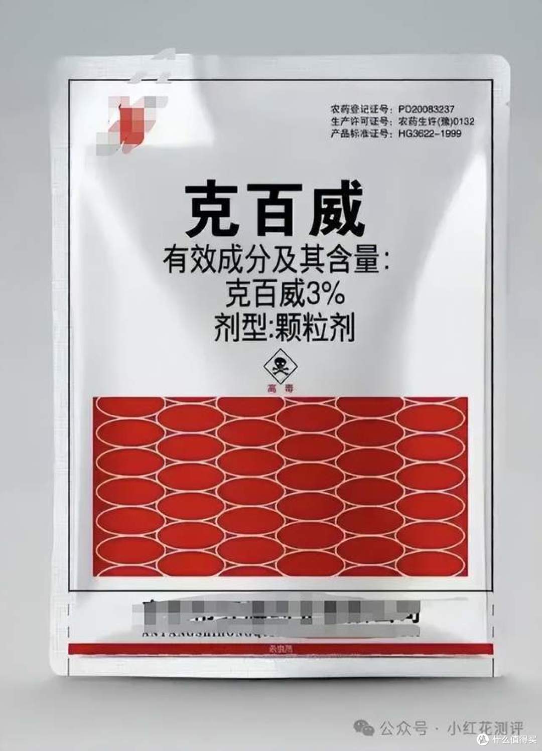 冻干草莓镉超标？！《新京报》核心证据错误！