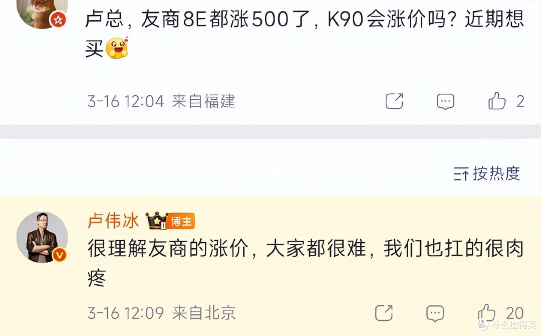 图源：微博截图