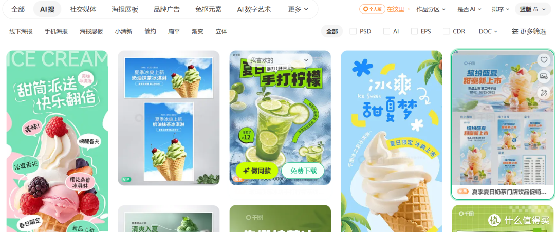 门店冰淇淋海报反复修改?这份2026年制作流程复盘可减少返工!