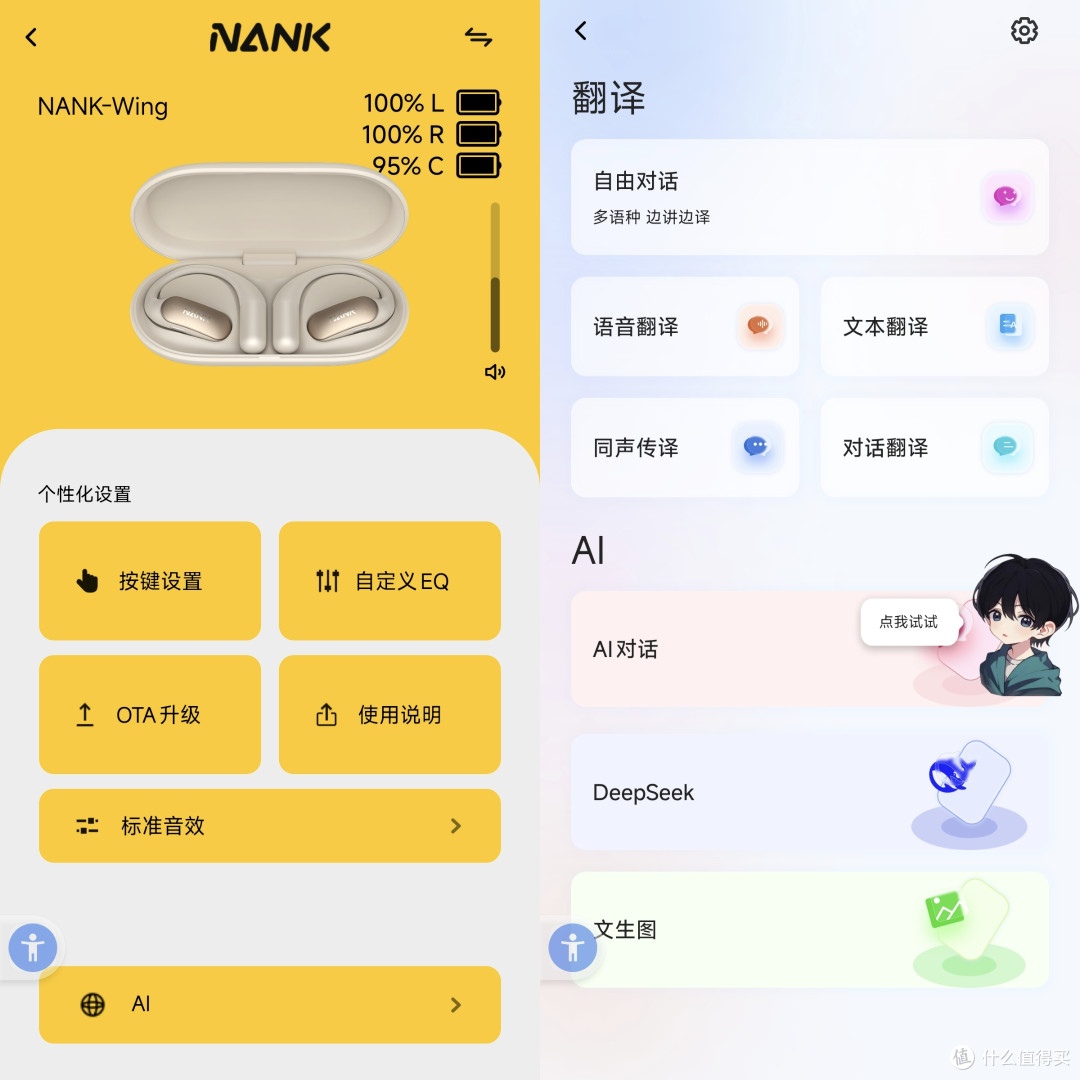 久戴不痛、低音不飘，南卡WING开放式耳机使用体验
