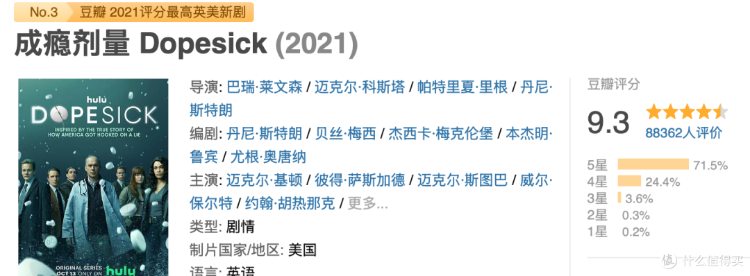 这部9.3分的良心美剧,太敢拍了