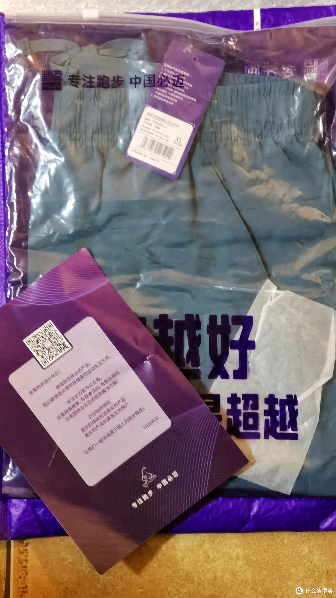 天青色挥汗如雨,就在这条必迈天青色3.5寸跑步短裤