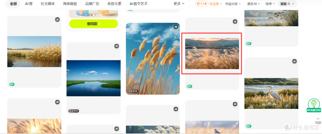 2026年想找对秋日氛围感芦苇图,这套工作流能帮你少返工