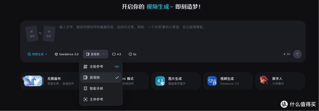 短视频创作者必备的AI工具Seedance2.0在哪可以用?