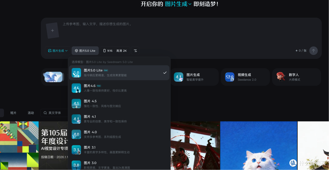 短视频创作者必备的AI工具Seedance2.0在哪可以用?