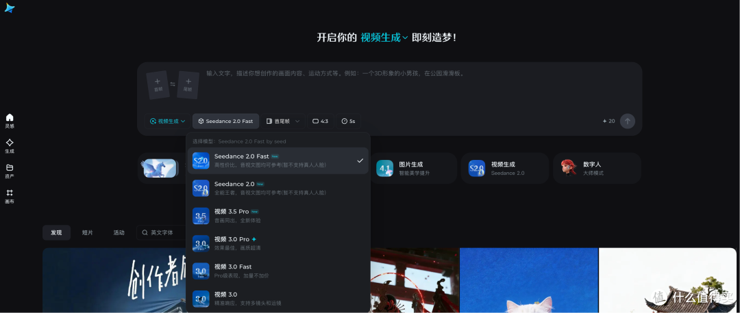 短视频创作者必备的AI工具Seedance2.0在哪可以用?
