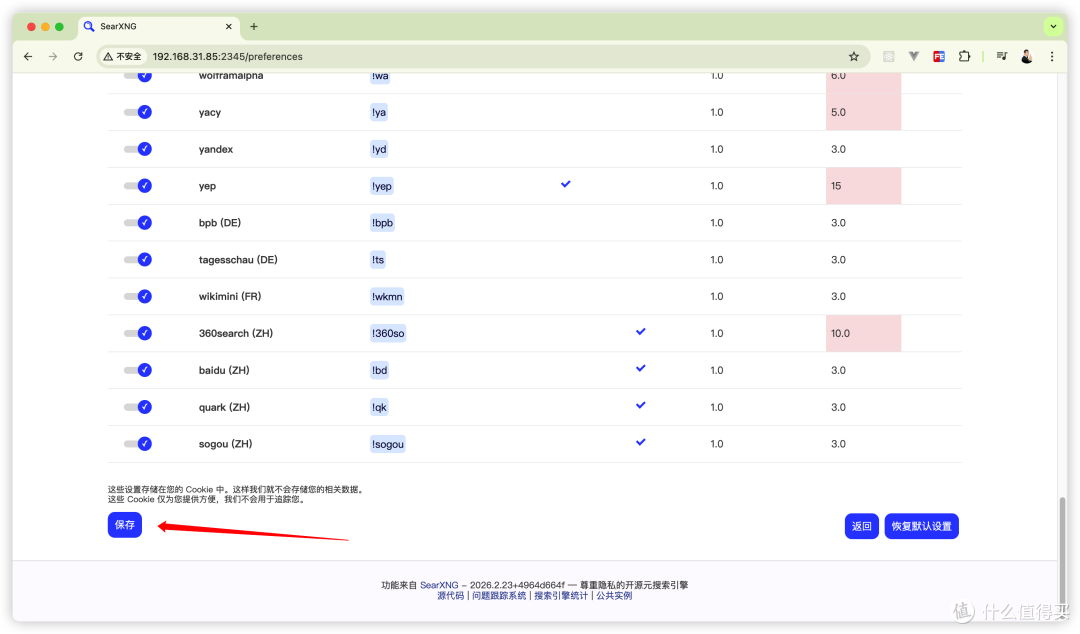 『NAS』在群晖部署无广聚合搜索引擎-SearXNG