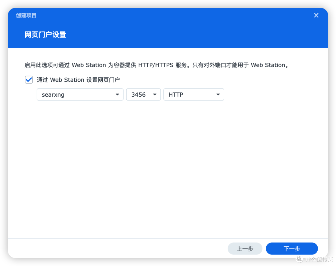 『NAS』在群晖部署无广聚合搜索引擎-SearXNG