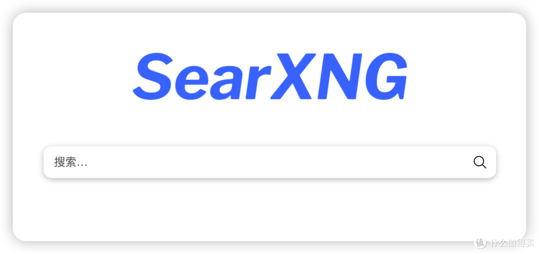 『NAS』在群晖部署无广聚合搜索引擎-SearXNG