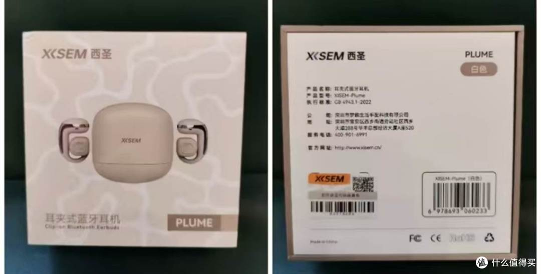 西圣Plume耳夹耳机实测:无感佩戴+越级音质,通勤运动全拿捏