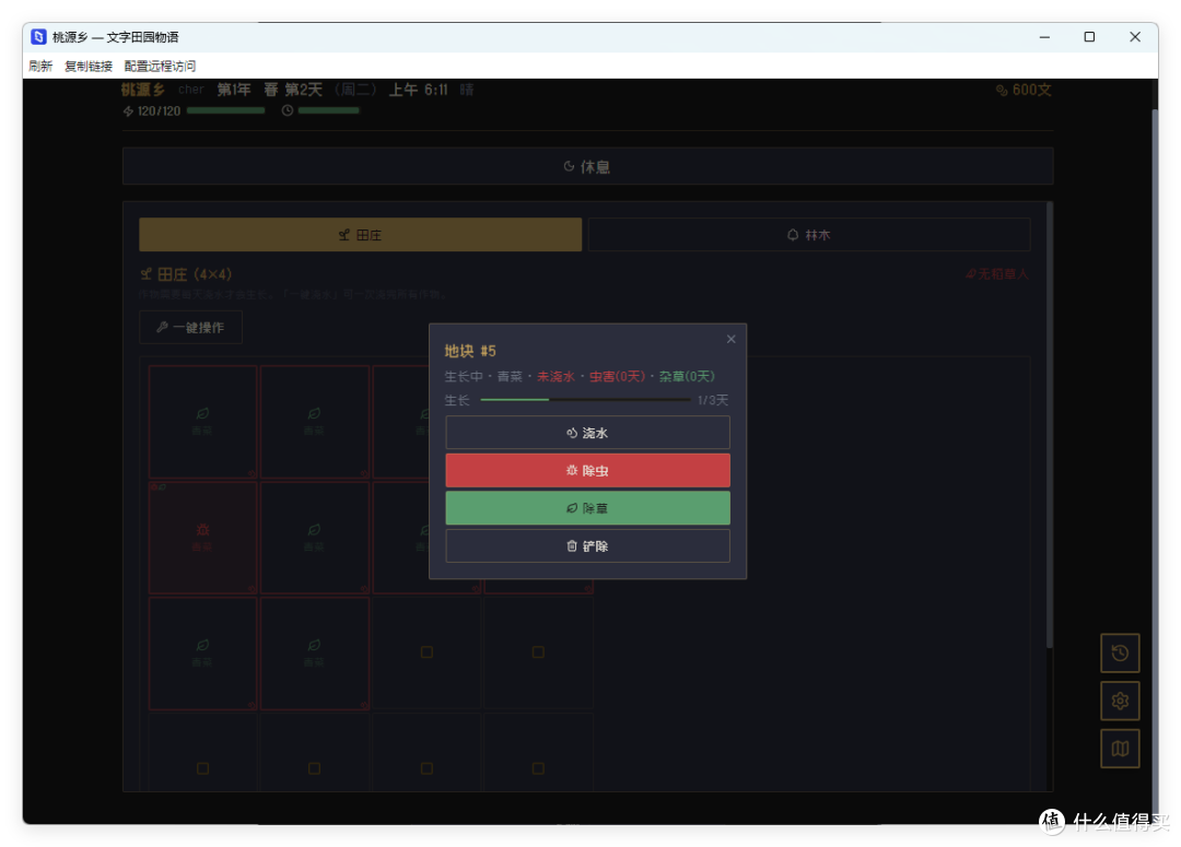 NAS 部署,手机可玩,文字版「星露谷物语」,极空间部署taoyuan