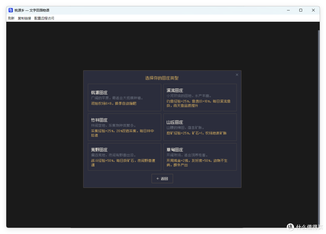 NAS 部署,手机可玩,文字版「星露谷物语」,极空间部署taoyuan