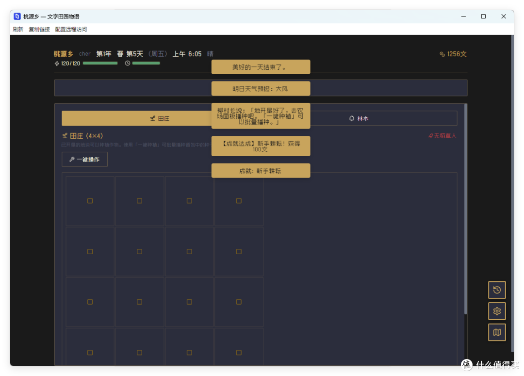 NAS 部署,手机可玩,文字版「星露谷物语」,极空间部署taoyuan
