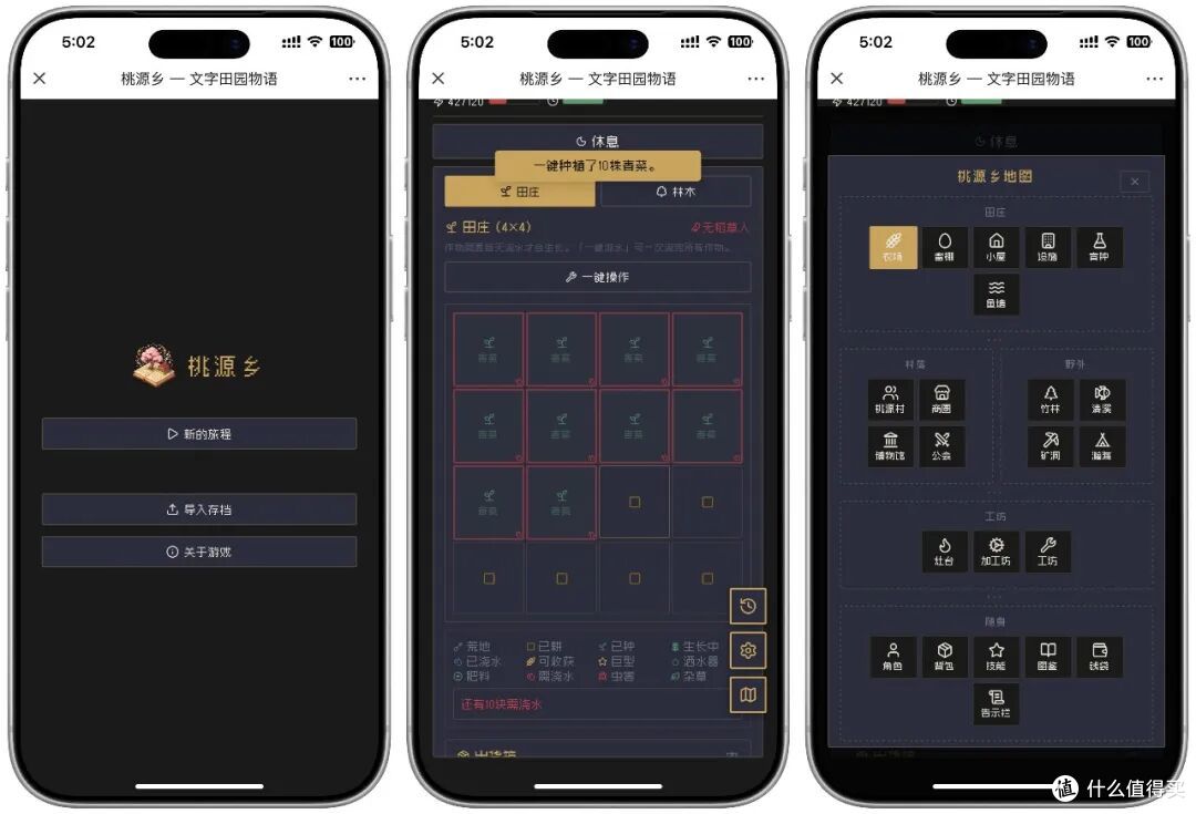 NAS 部署,手机可玩,文字版「星露谷物语」,极空间部署taoyuan