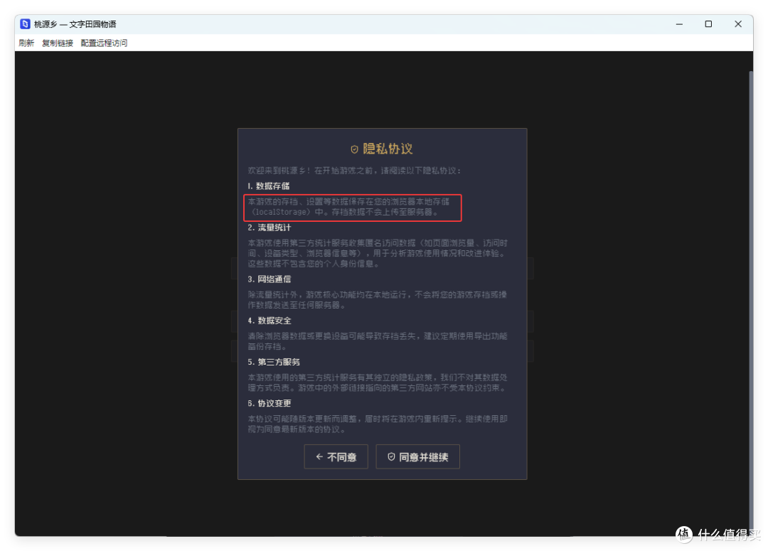 NAS 部署,手机可玩,文字版「星露谷物语」,极空间部署taoyuan
