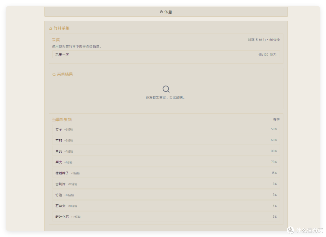 NAS 部署,手机可玩,文字版「星露谷物语」,极空间部署taoyuan