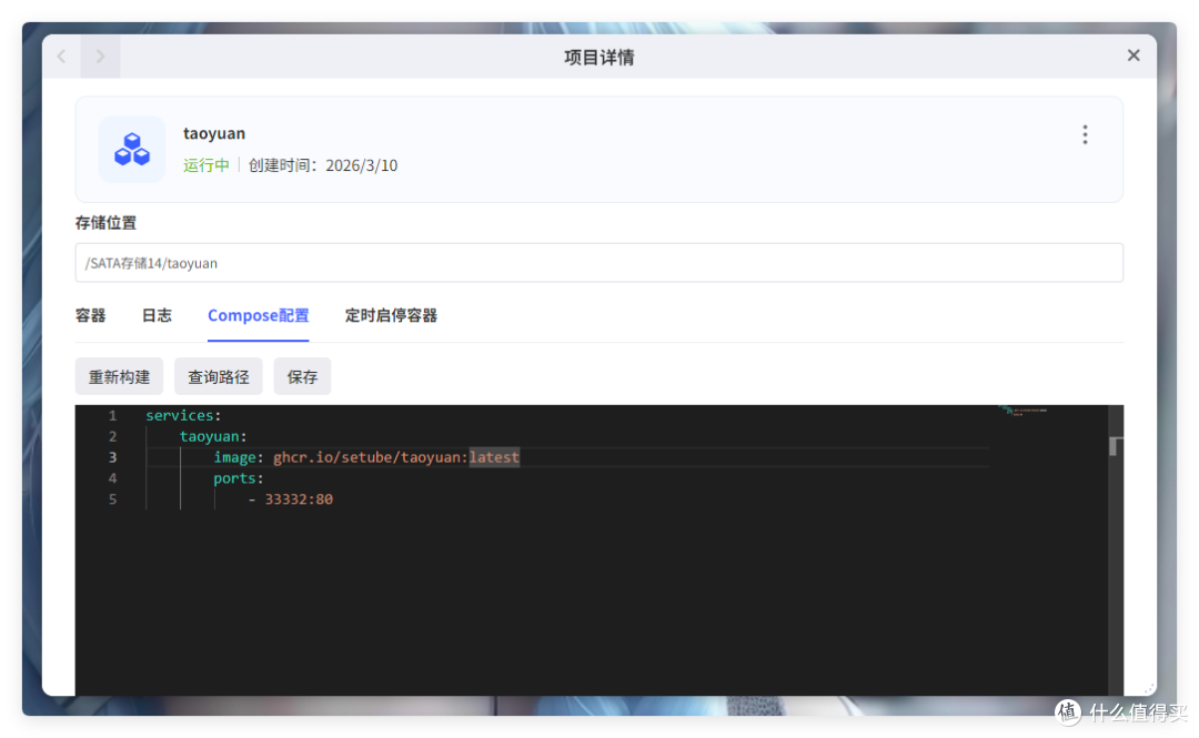 NAS 部署,手机可玩,文字版「星露谷物语」,极空间部署taoyuan