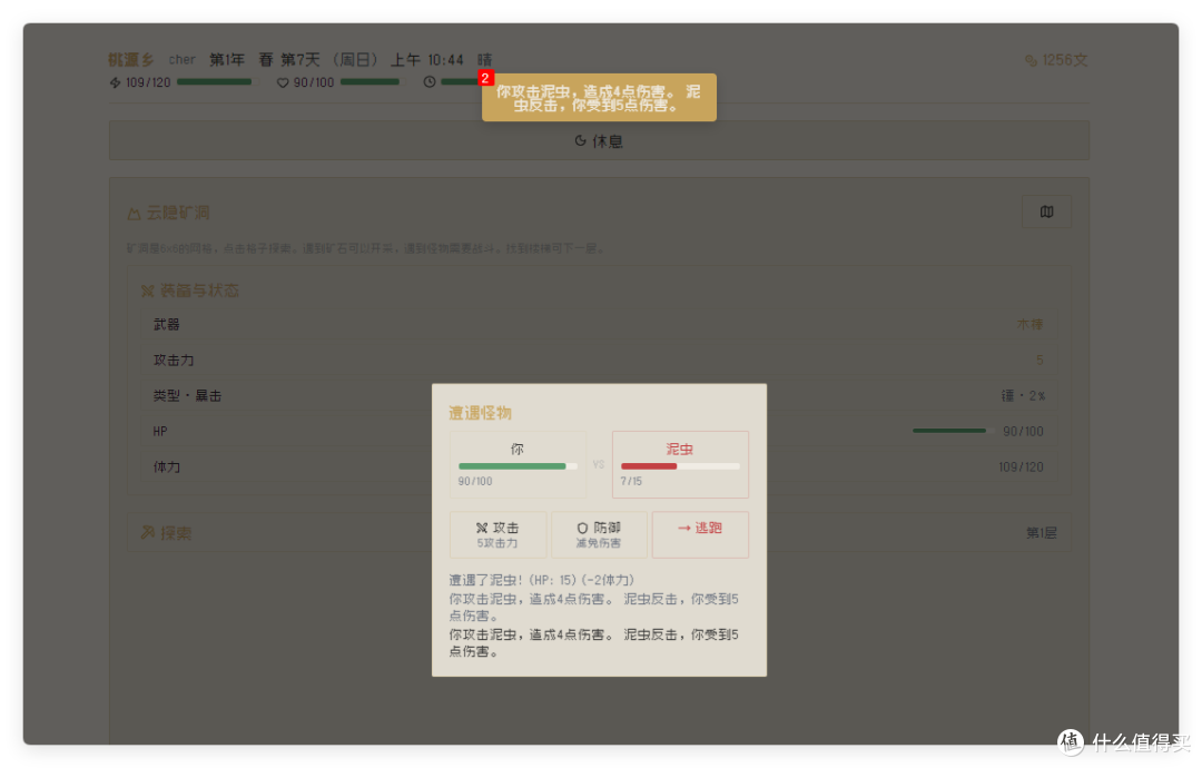 NAS 部署,手机可玩,文字版「星露谷物语」,极空间部署taoyuan