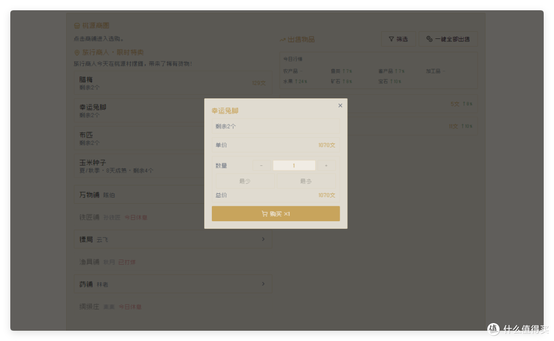 NAS 部署,手机可玩,文字版「星露谷物语」,极空间部署taoyuan