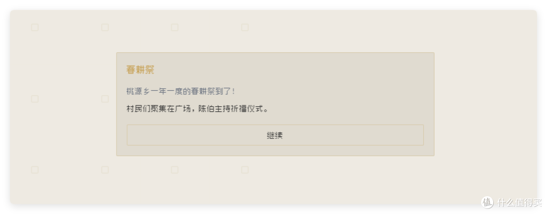 NAS 部署,手机可玩,文字版「星露谷物语」,极空间部署taoyuan