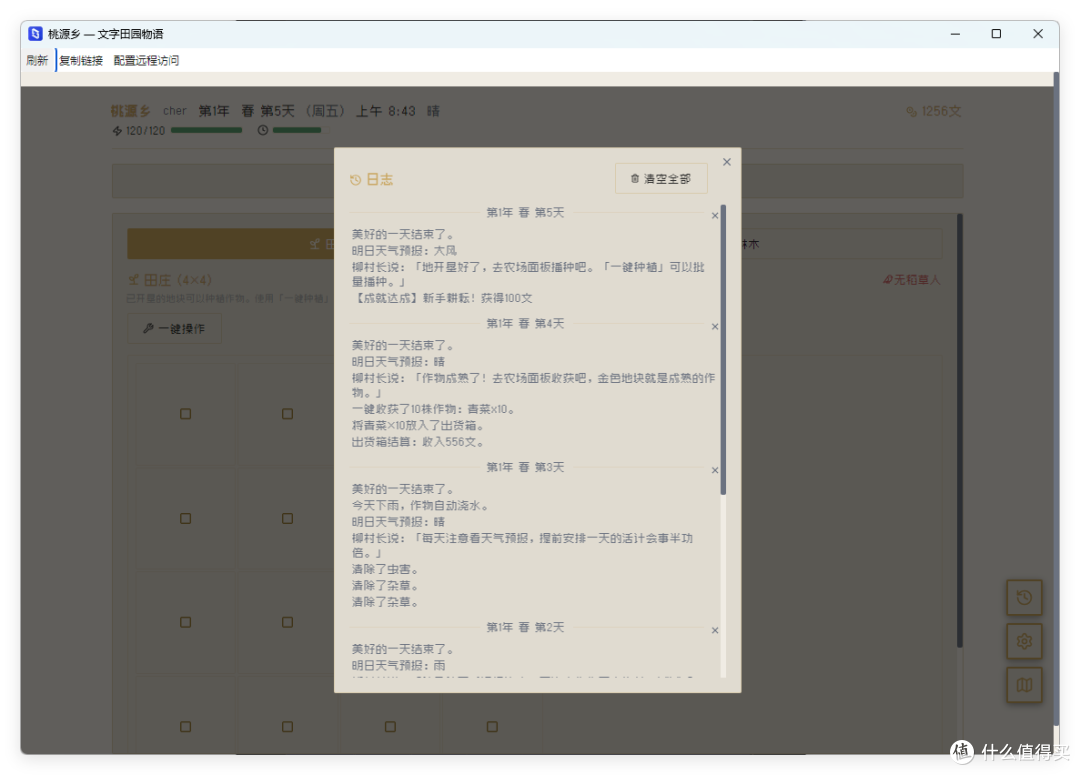 NAS 部署,手机可玩,文字版「星露谷物语」,极空间部署taoyuan