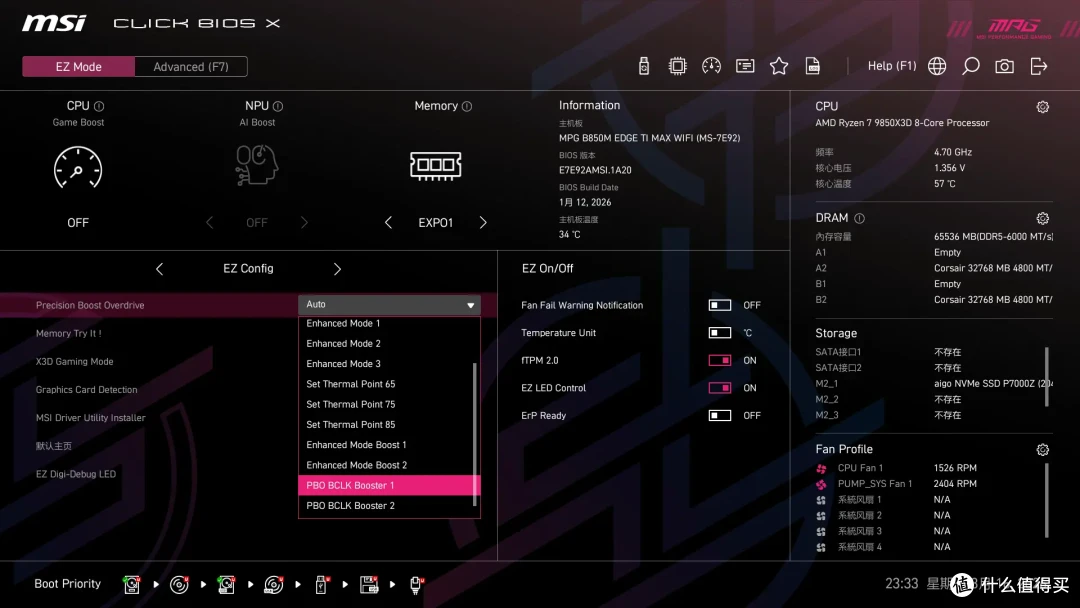 AMD9850X3D的好伙伴,微星MPG B850M EDGE TI MAX WIFI刀锋钛评测