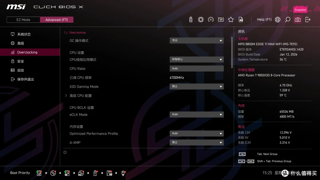 AMD9850X3D的好伙伴,微星MPG B850M EDGE TI MAX WIFI刀锋钛评测