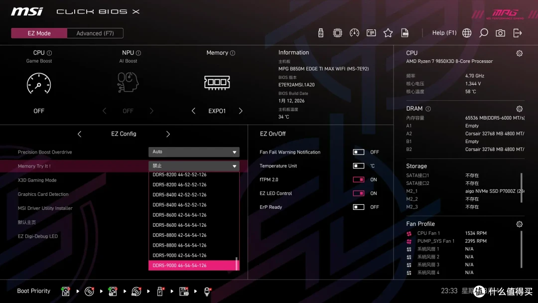 AMD9850X3D的好伙伴,微星MPG B850M EDGE TI MAX WIFI刀锋钛评测