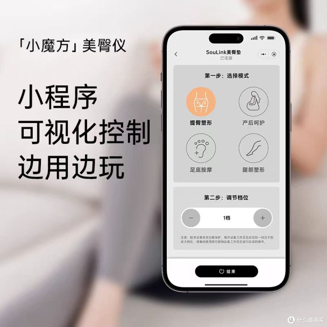 SouLink小魔方美臀仪|产后漏尿救星,凯格尔训练躺赢版✨