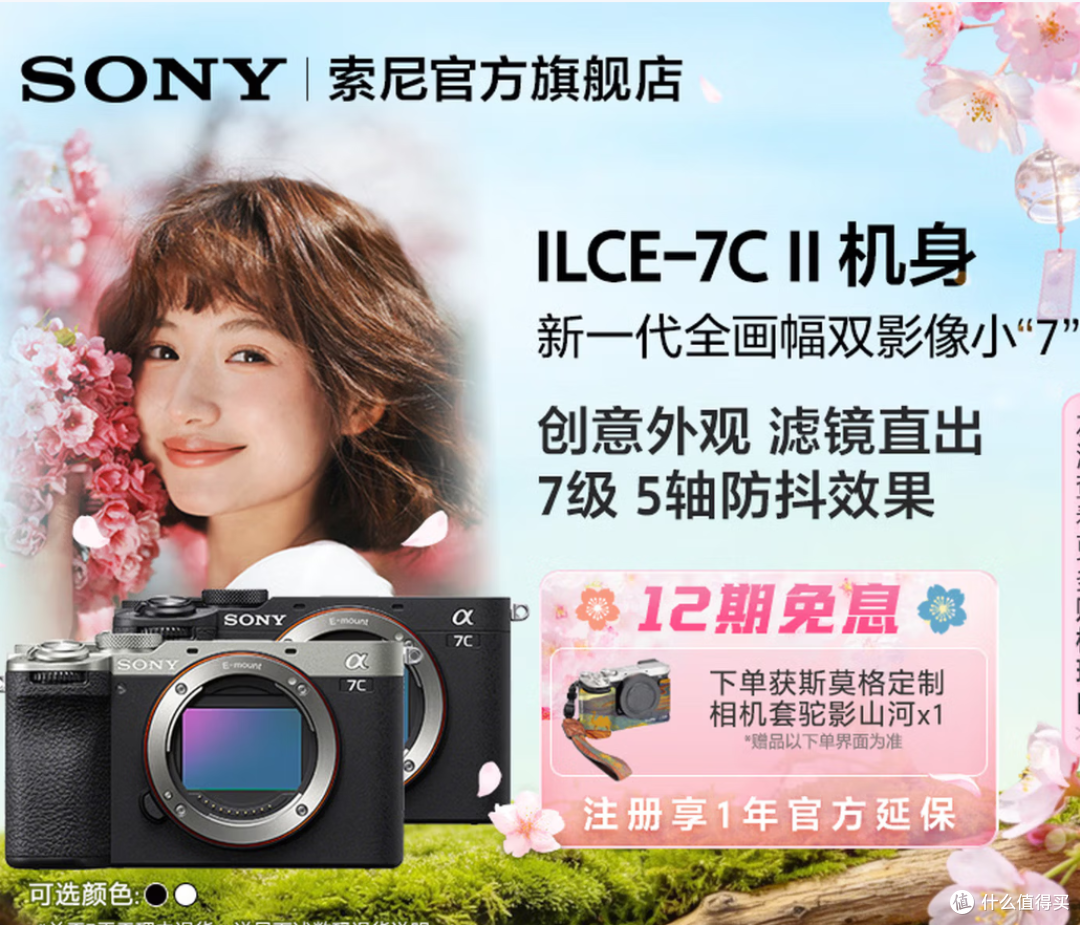 索尼（SONY）A7CM2 全画幅微单相机 创意外观滤镜 深度分析