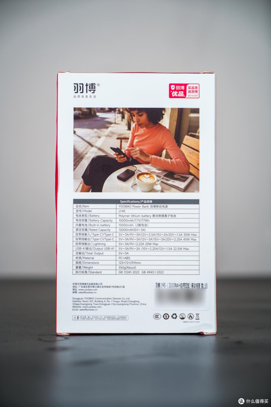 不到2.3张就能买到屏显大容量充电宝你敢信?羽博自带双线充电宝