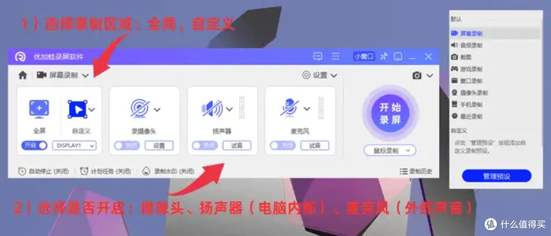 笔记本如何录屏幕视频和声音?8款软件就能搞定!2026最新汇总