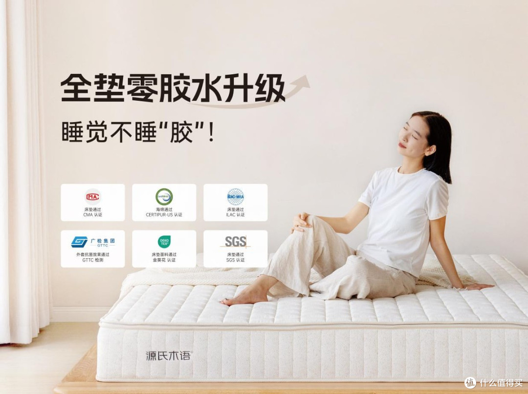 315品质标杆出炉源氏木语揽质量诚信承诺企业+家居三好生双重认可