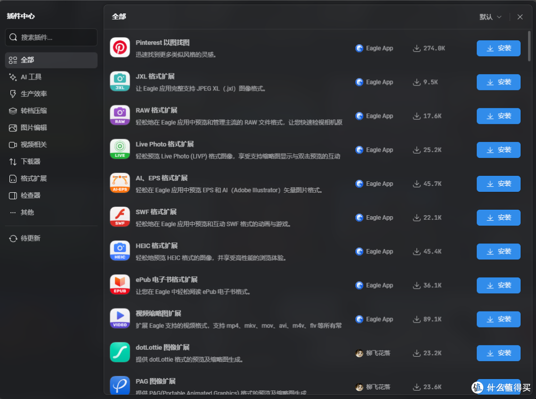 140多元拿下Eagle,图片素材收集管理软件,7折年度低价