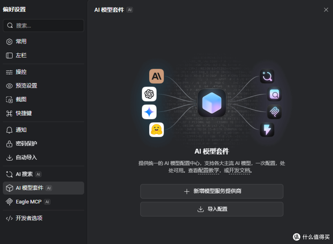 140多元拿下Eagle,图片素材收集管理软件,7折年度低价
