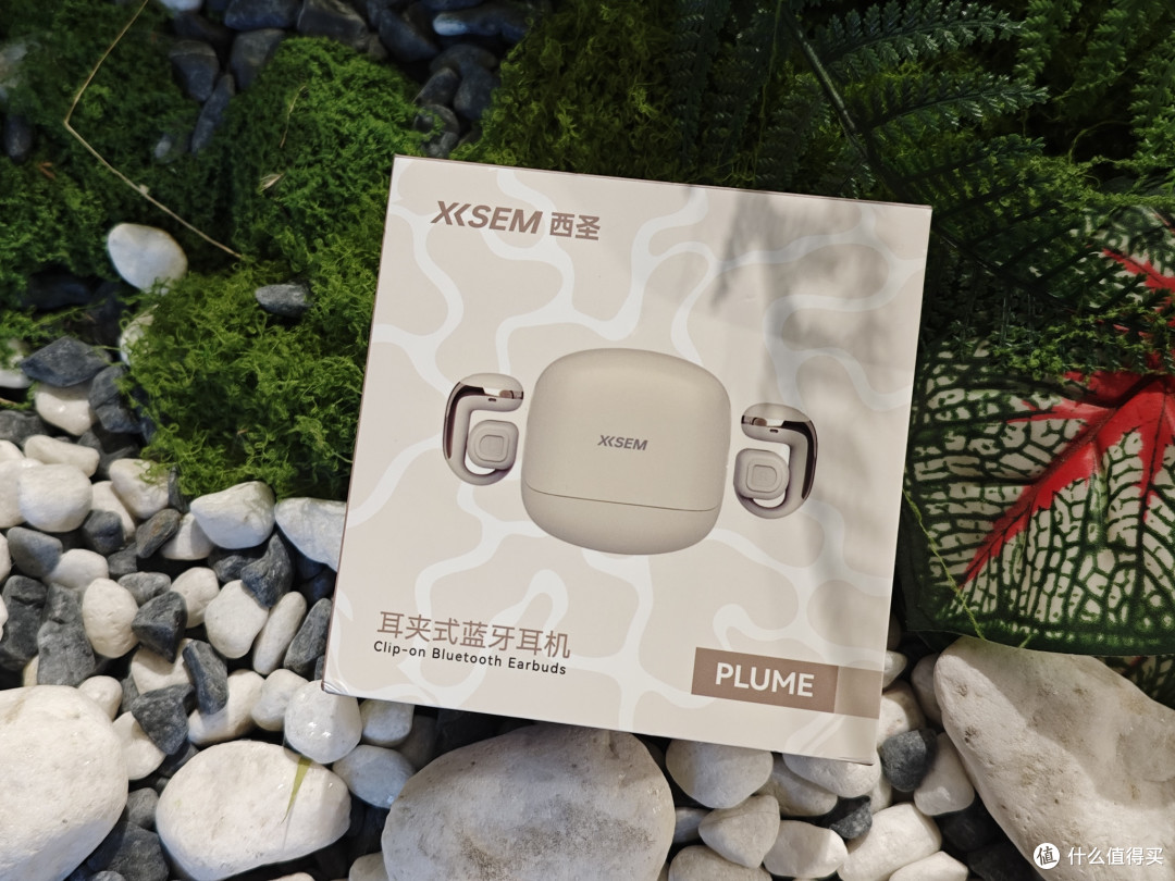 西圣Plume耳夹式耳机测评:千元级旗舰体验,不入耳也能嗨到飞起