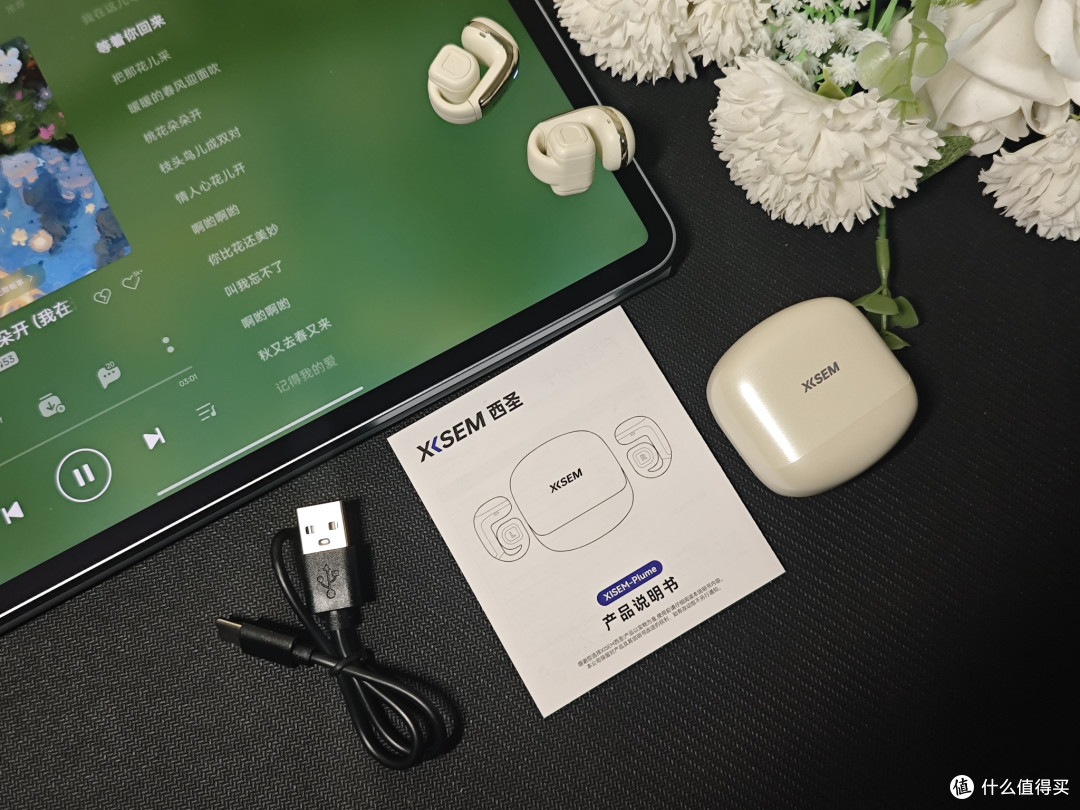 西圣Plume耳夹式耳机测评:千元级旗舰体验,不入耳也能嗨到飞起