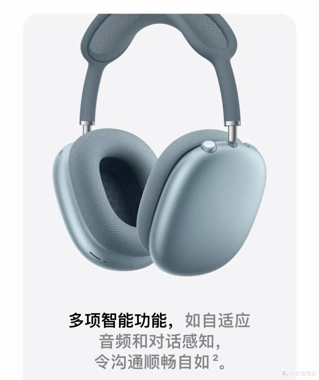 苹果深夜突袭上新!AirPods Max 2正式发布等了5年,真的值得买吗