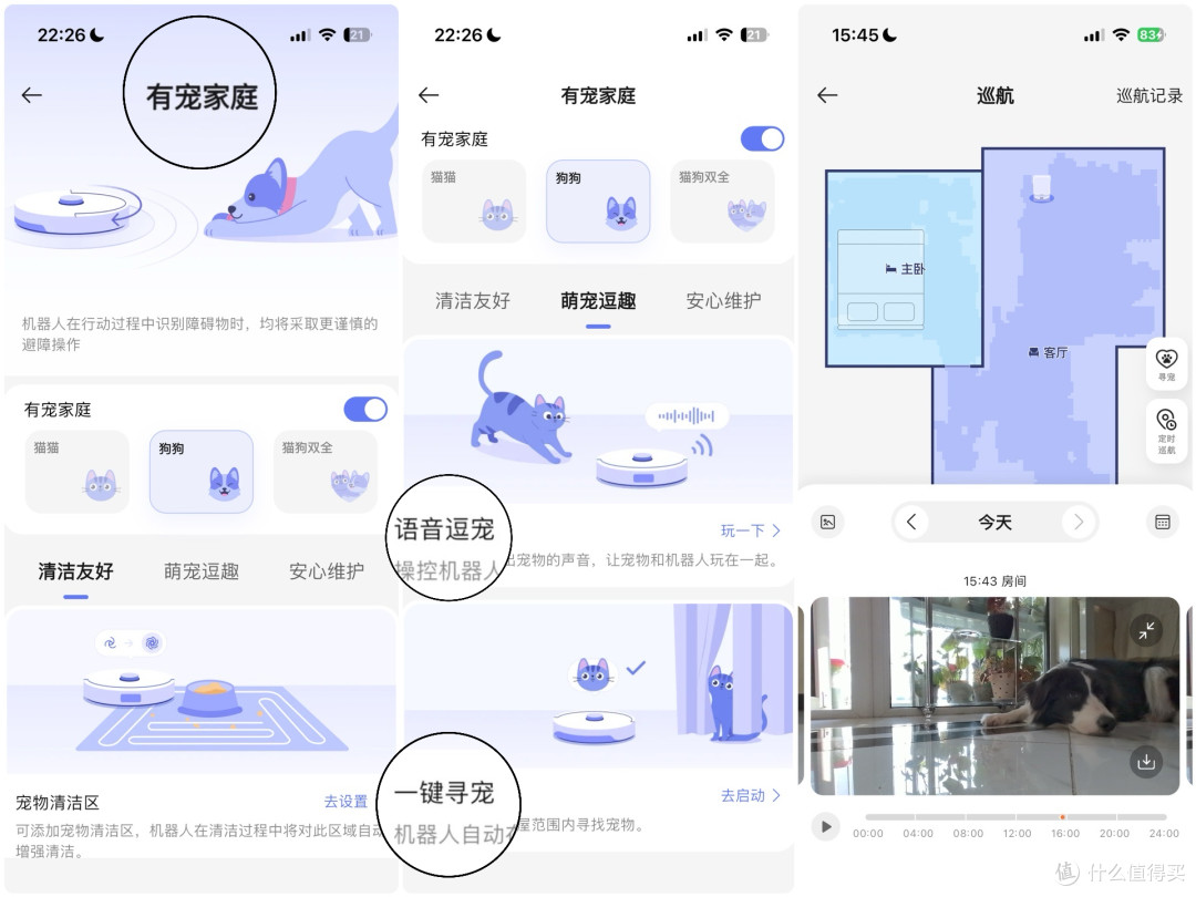 它比你更懂家!AI智能清洁策略 自主搞定全屋清洁 云鲸逍遥 003
