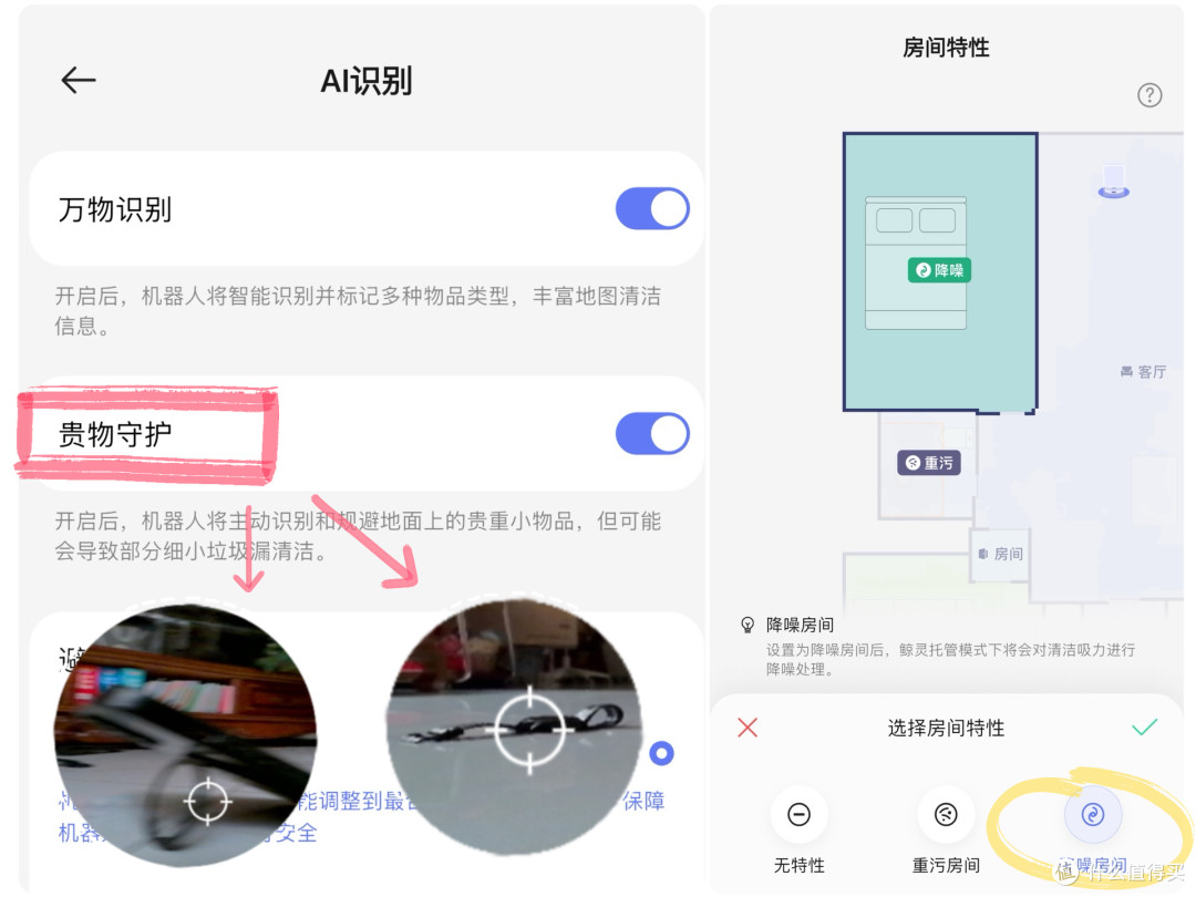 它比你更懂家!AI智能清洁策略 自主搞定全屋清洁 云鲸逍遥 003