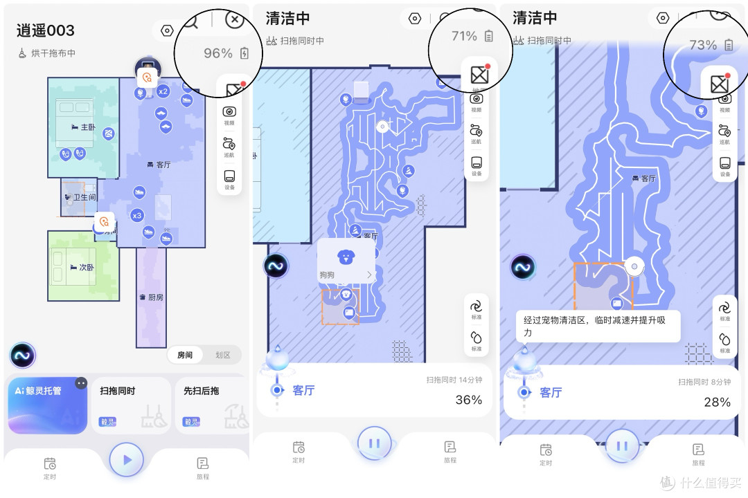 它比你更懂家!AI智能清洁策略 自主搞定全屋清洁 云鲸逍遥 003