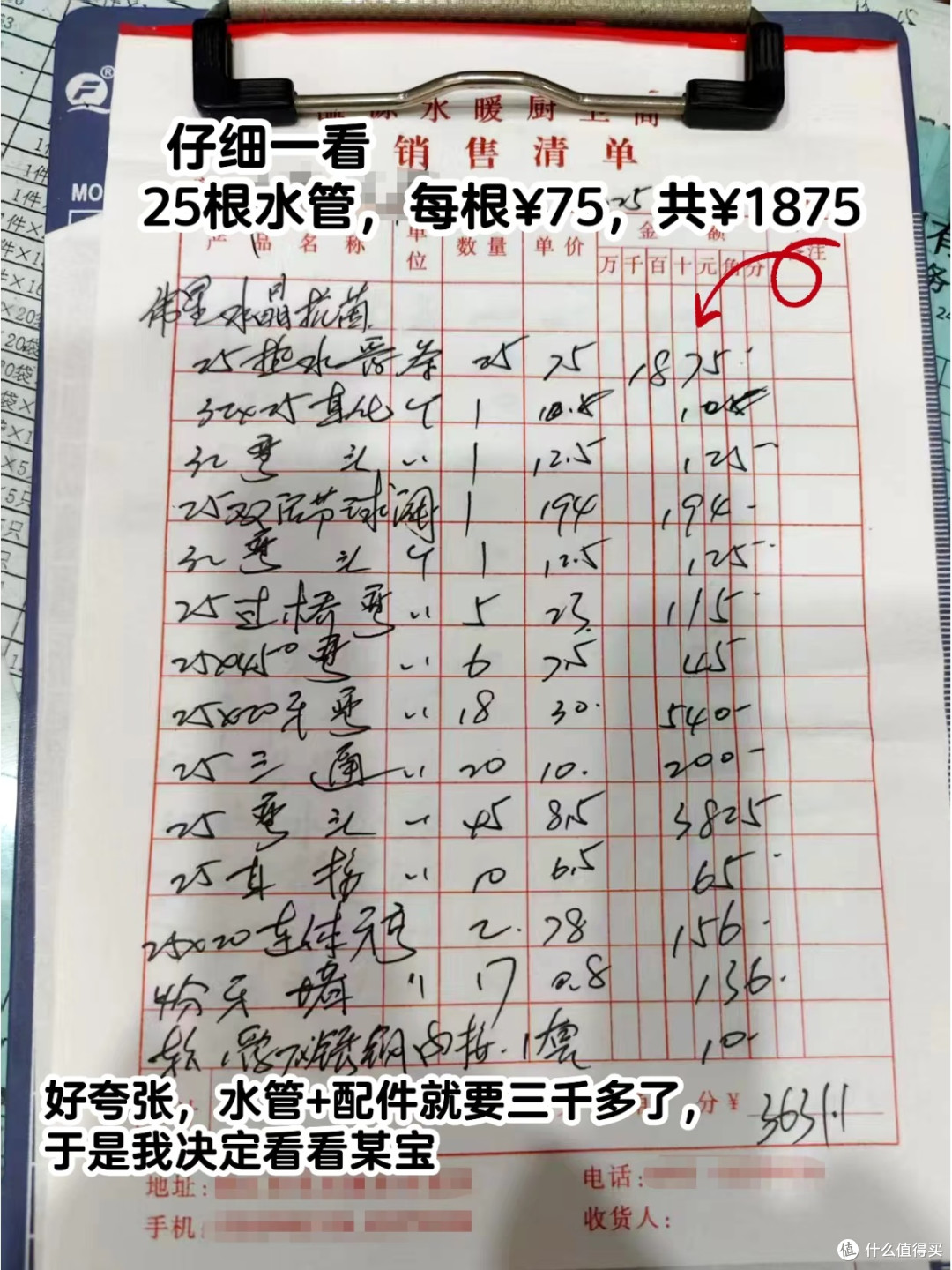 水电材料抠搜省钱法,亲测挖到区域底价