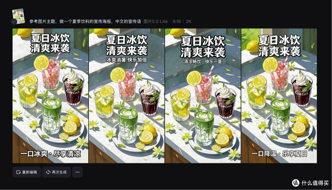广告公司设计师实测后告诉你:哪个AI可以做宣传海报?