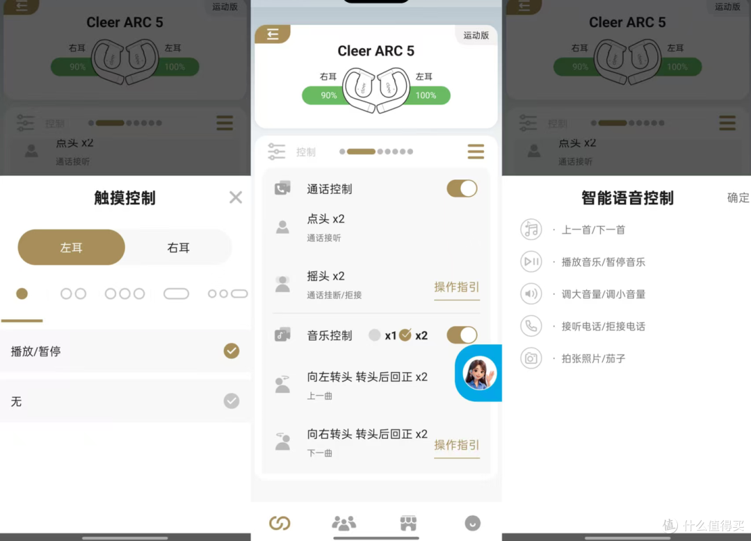 实测Cleer ARC 5音弧开放式AI耳机,三胎奶爸的运动通勤全能搭子