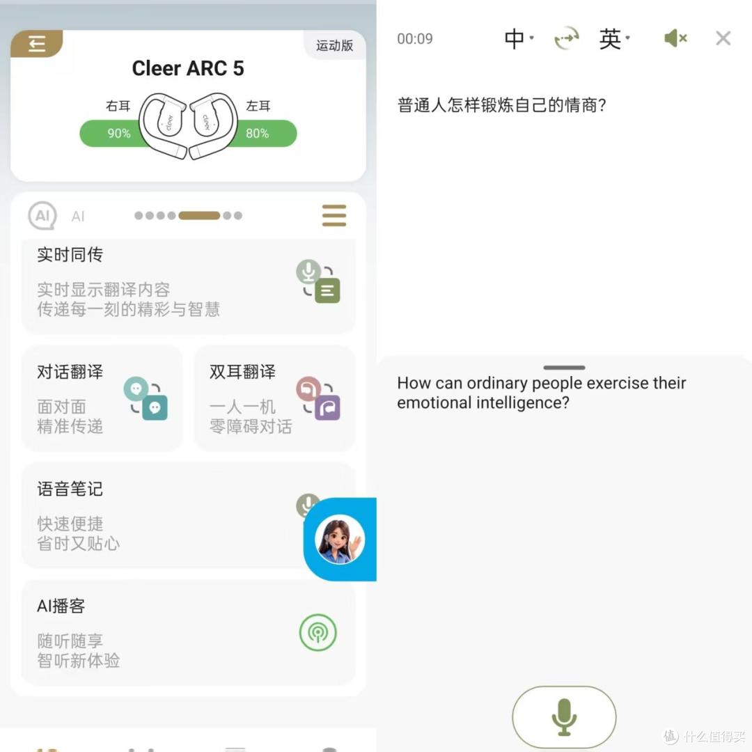 实测Cleer ARC 5音弧开放式AI耳机,三胎奶爸的运动通勤全能搭子
