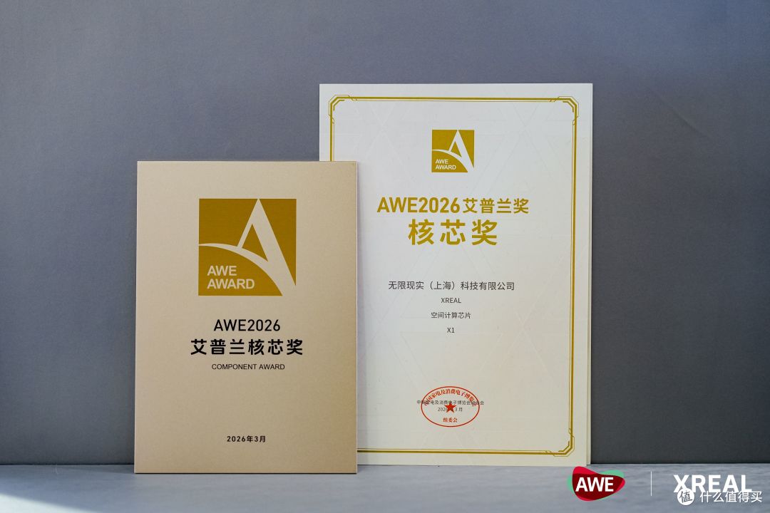 AWE 2026现场:XREAL多款AR新品亮相,AI+空间计算解锁视觉新体验
